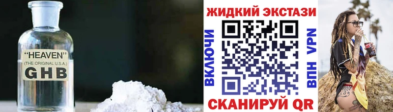Бутират оксибутират  ОМГ ОМГ ССЫЛКА  Тимашёвск  даркнет сайт 