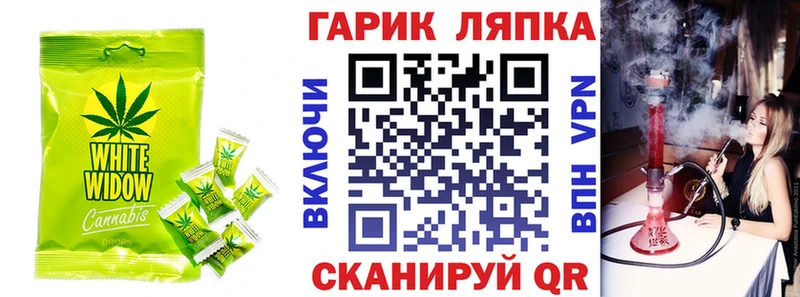 Еда ТГК марихуана Тимашёвск