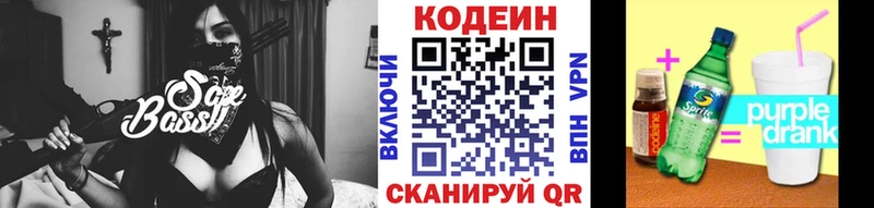 купить наркотики цена  Тимашёвск  Кодеин Purple Drank 