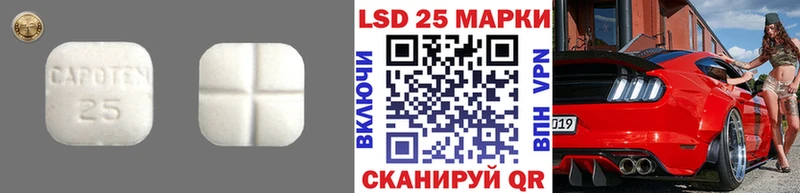 Лсд 25 экстази кислота  цена   shop как зайти  Тимашёвск 