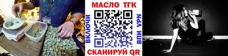 мега ONION купить наркотики сайты Тимашёвск ТГК THC oil